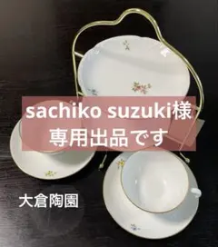 2026年最新】大倉陶園 ケーキ皿の人気アイテム - メルカリ