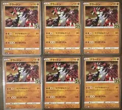 ポケモンカード25thパラレルミラー グラードン ポケモン グラードン 25th パラレルミラー - メルカリ