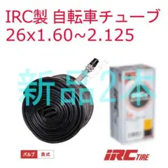 【新品2本】 26x1.60/2.125 自転車 チューブ IRC 箱付のサムネイル
