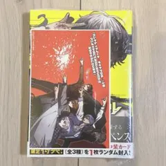 【新品未開封】ハンドレッドノート ナイトアウル 3巻 アニメイト特典付き