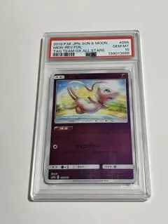 超希少】【星型ホロの星型2個】ミュウツー ポケカclassic PSA10 - メルカリ