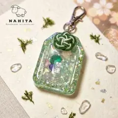 ハンドメイド レジン お守り シェイカー キーホルダー NAHITA