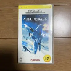 エースコンバットX スカイズ・オブ・デセプション PSP the Best