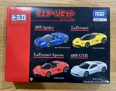 新品未開封‼︎ トミカ　フェラーリセット