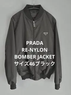 prada ナイロン ボンバージャケット PRADA(プラダ) ナイロンボンバージャケット SGH038 ブラック
