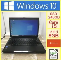TOSHIBA ノートPC Core i5 8GB 240GB SSD