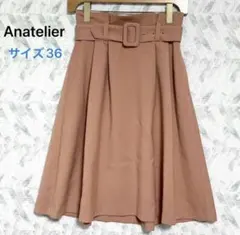 Anatelier アナトリエ フレアスカート 共布ベルト付き（36）