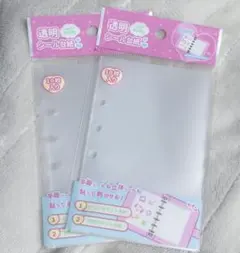 mering メリング A7 シール台紙 ハイブリッド版 10枚 2個セット