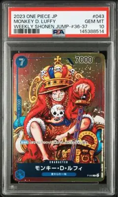 PSA10鑑定品 ワンピースカード ジャンプ 付録 プロモ ルフィ P-043