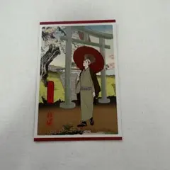 ハイキュー 北信介 四季特典 ポストカード