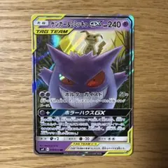 2025年最新】ポケモンカード ゲンガー&ミミッキュgxの人気