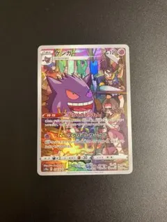 2025年最新】ゲンガー 074/071の人気アイテム - メルカリ