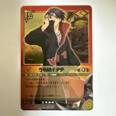 貴重 NARUTO ナルト 疾風伝 カードゲーム うちはイタチ デイダラ