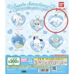 夢見るエンジェルスイング2 シナモロール