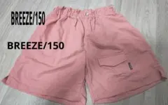 ブリーズ BREEZE 夏物 水陸両用パンツ 水着 150