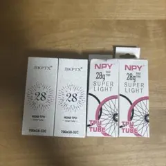 2種類のTPUチューブ 700×18-32C 45mm 4個セット