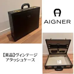 AIGNER アイグナー　超美品アタッシュケース　black ヴィンテージ ドイツの高級レザーブランドアイグナー（AIGNER） アタッシュケース