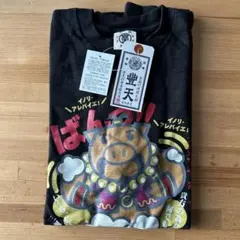 kmsykban様 リクエスト 3点 まとめ商品