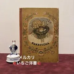 329B③1925年アンティーク絵本 ジャンクジャーナル イラスト 挿絵 洋書