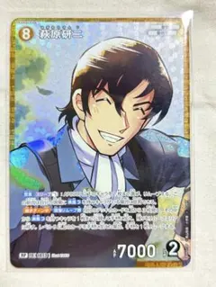 名探偵コナン TCG RP 萩原研二