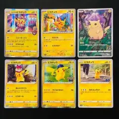 ピカチュウ セット◆ カナザワのピカチュウ ポケモンGO 144/S-P 272 ピカチュウ セット◇ カナザワのピカチュウ ポケモンGO 144/S-P