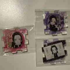 鬼滅の刃 つながるアクリルパズルコレクション 胡蝶 しのぶ カナエ