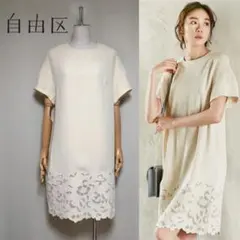 美品◇自由区 3.2万 洗える メッシュ エンブロイダリーレース ワンピース38