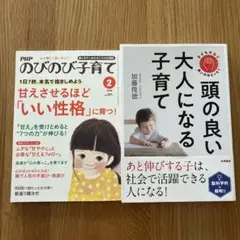 頭の良い大人になる子育て