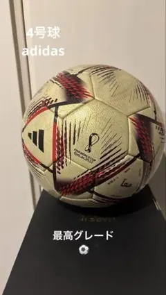 4号 サッカーボール