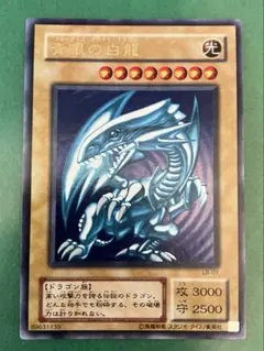 遊戯王 青眼の白龍 LB-01