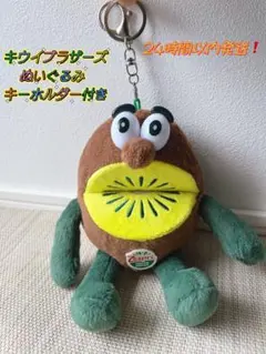 2025年最新】ゼスプリ キウイ ぬいぐるみの人気アイテム - メルカリ