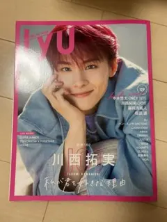 IYU アイユー 川西拓実