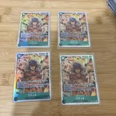 【ワンピースカード　美品】　アディオ　SR×4 OP09-023　新たなる皇帝