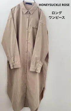 HONEYSUCKLE ROSE シャツワンピース　ロングワンピース