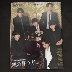 anan No.2478 SixTONES