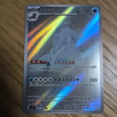 ケケンカニar 107/102 ポケモンカード ステラミラクルのサムネイル