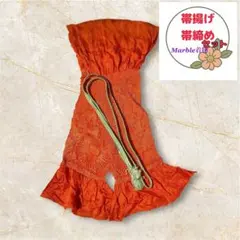 ✨帯揚げ 帯締めセット✨ 中抜き絞り 朱色 若草色 銀糸 S-1