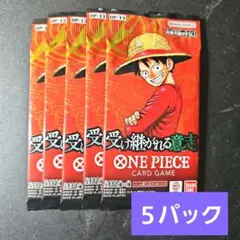 ONE PIECE カードゲーム 5パック