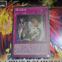 【遊戯】神の密告【スーパー/罠】BLZD-JP079