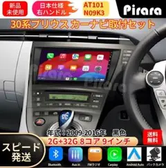 AT104 プリウスα アンドロイドカーナビ 9インチ 4+64G 4コア 黒色