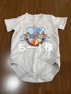 ベビーロンパース 70cm ダンボ ディズニー 半袖