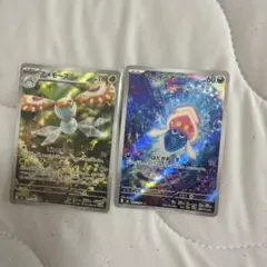 アメモース マーイーカ AR 2枚セットのサムネイル