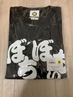阪神タイガース　デュプランティエ投手　ぼちぼちいこかTシャツ　Mサイズ