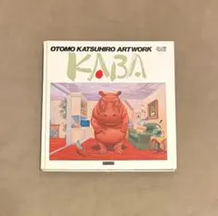 2026年最新】OTOMO KATSUHIRO ARTWORK KABAの人気アイテム - メルカリ