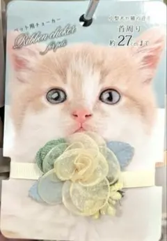 【新品】猫の首飾り首輪ペットアクセサリー花飾りフラワー【期間限定セール中】