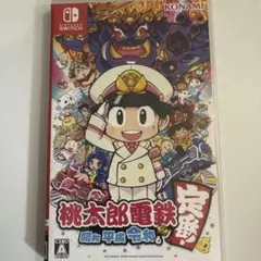 桃太郎電鉄 ～昭和 平成 令和も定番！～のサムネイル