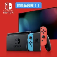 ニンテンドースイッチ ネオンレッド ネオンブルー