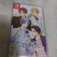 Switch 花笑む彼と&bloom 通常版