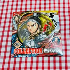 キングダム展 コレクション缶バッジ 桓騎 - メルカリ