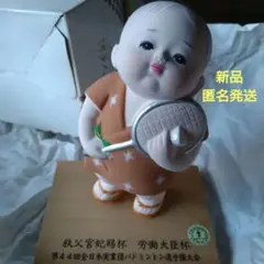 新品　博多人形　レア　希少　秩父宮妃賜杯　労働大臣杯　バドミントン　第44回